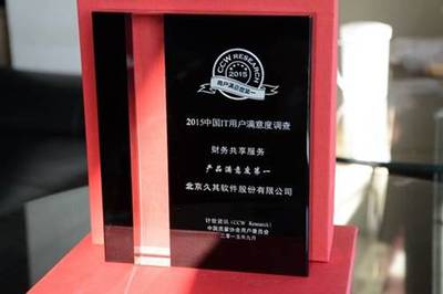 互聯(lián)網(wǎng)時代，“共享服務(wù)+”為集團管控插上數(shù)字化翅膀——以北京信息系統(tǒng)集成服務(wù)為例