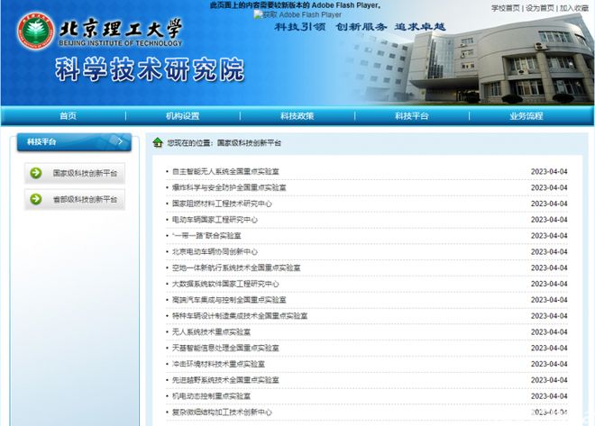 106個！近50所高校獲批全國重點實驗室，北京信息系統集成服務迎來新機遇