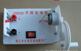 手搖發電機 學科專用教學設備的最佳選擇